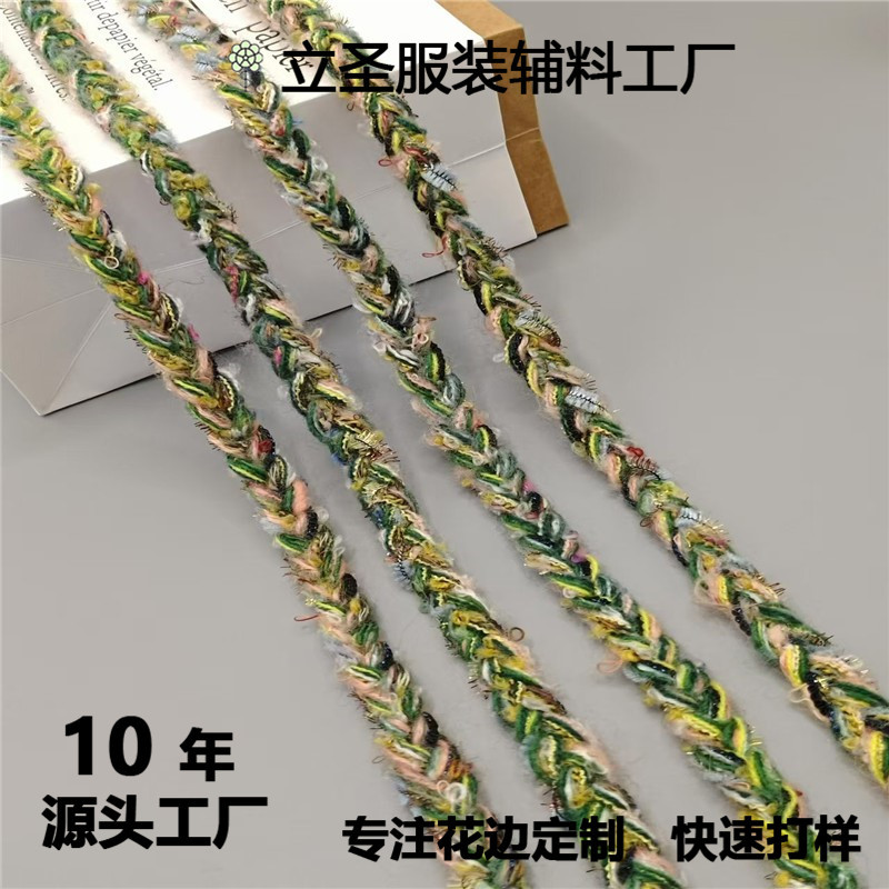 小香风辫子绳带混色毛线牙刷毛辫子绳带服装箱包鞋帽辅料厂家直销