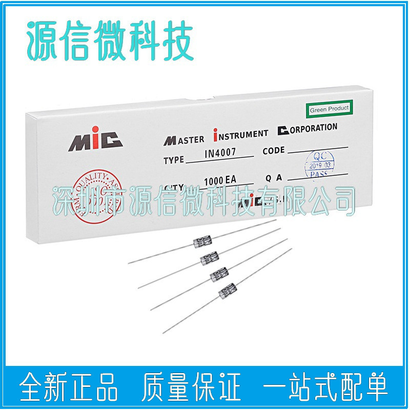 整流二极管 1N4001 1N4002 1N4004 1N4007 直插DO-41封装 1K/盒