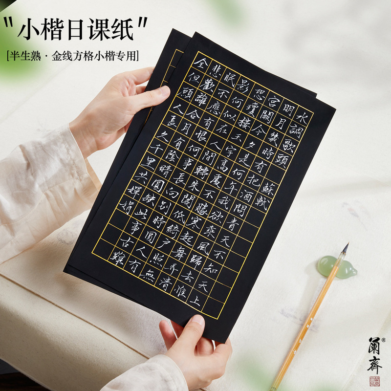 Thickened Calligraphy Paper for Daily Practice, Suitable for Copying Scriptures, Calligraphy Paper in Dark Black and Deep Blue, Suitable for Regular Script, Eternal Blue, Eternal Black, Semi-Raw Square Thickened Calligraphy Paper for Daily Practice, Suitable for Copying Scriptures, Calligraphy Paper in Dark Black and Deep Blue, Suitable for Regular Script, Eternal Blue, Eternal Black, Semi-Raw Square