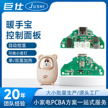 USB充电暖手宝主板PCBA方案开发 持续发热智能控制板线路板定制