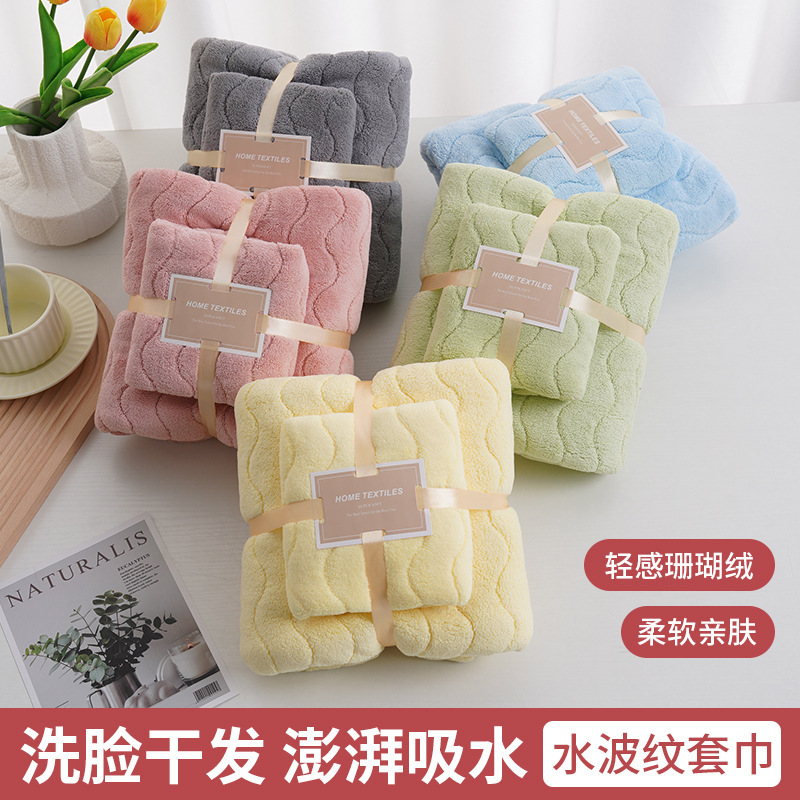 High-end absorbent coral fleece towel bath towel two-in-one gift suit business company two-piece gift towel