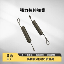 厂家定制 高弹性精密不锈钢拉伸弹簧 拉力双钩弹簧