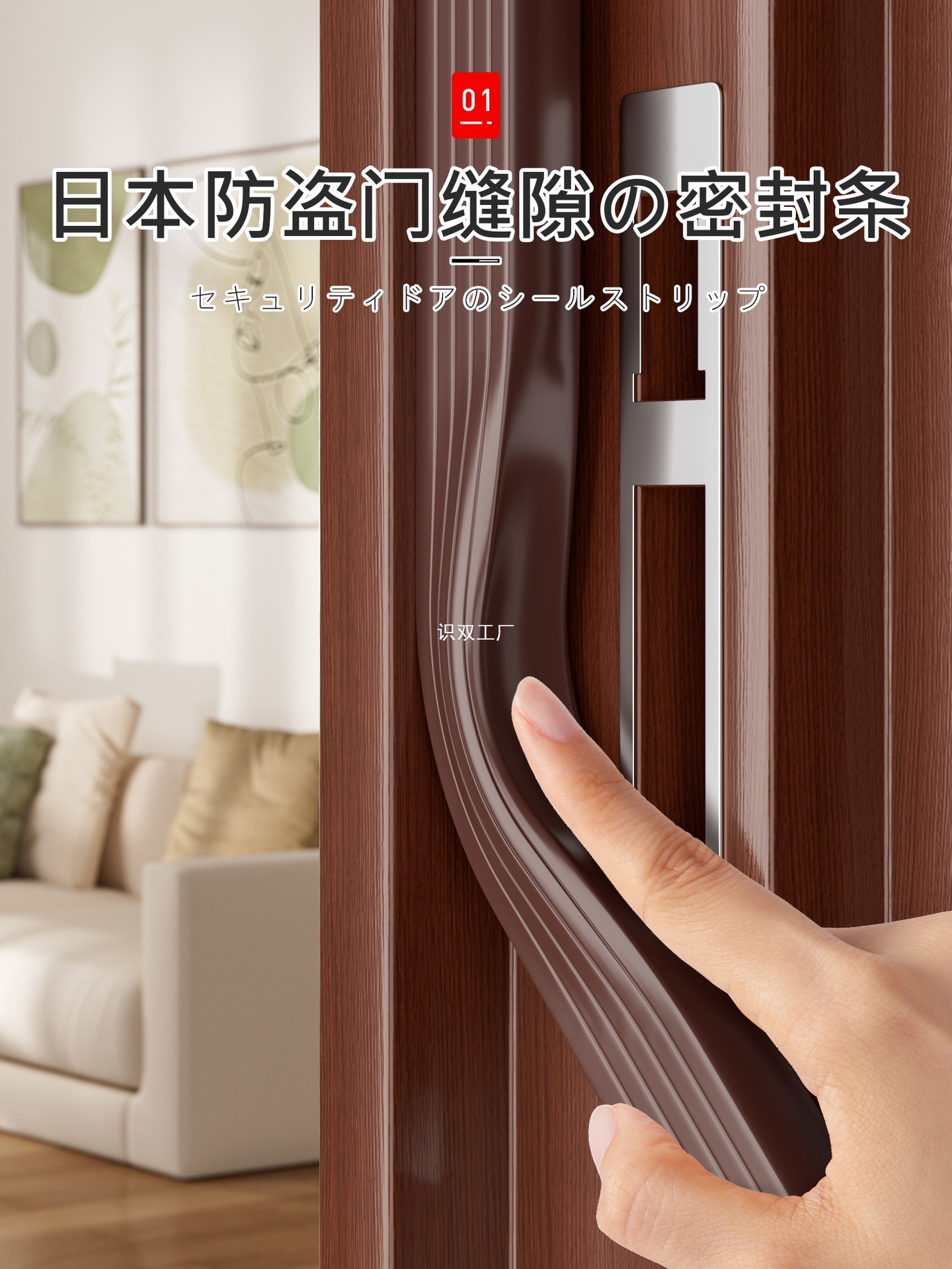 隔音密封防风门缝挡风日本老式胶条防盗门密封条入户门进户门神器