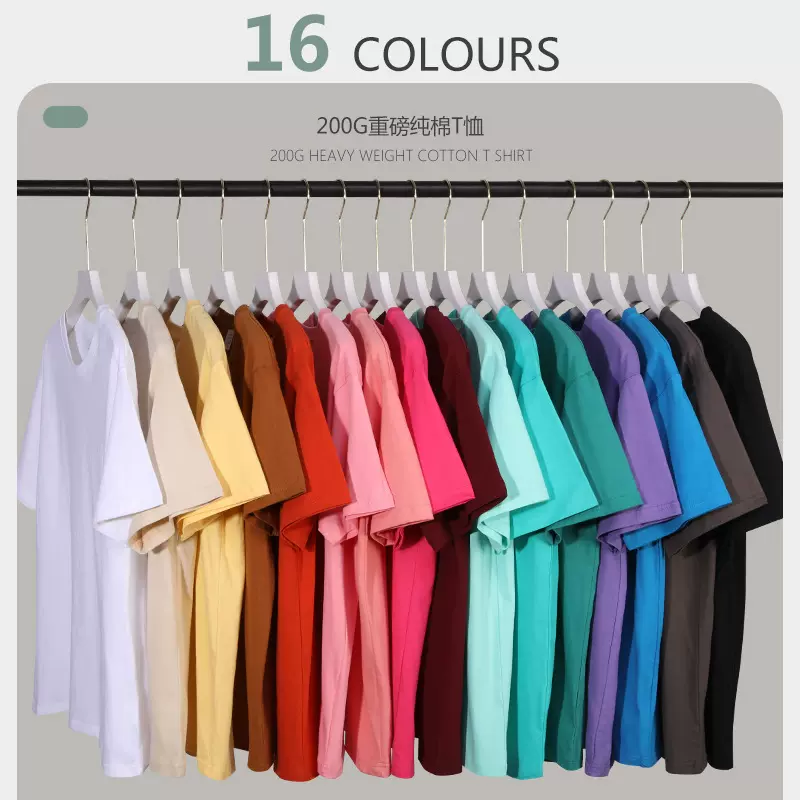 200g精梳棉基础款男士t恤男女款宽松正肩班服印花团体服LOGO半袖