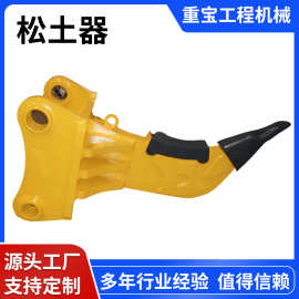 工厂直发多种型号松土器挖掘机属具建筑工程机械农耕松土器