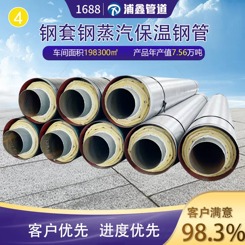 厂家定制预制直埋钢套钢蒸汽保温管内外滑动耐高温玻璃棉保温钢管