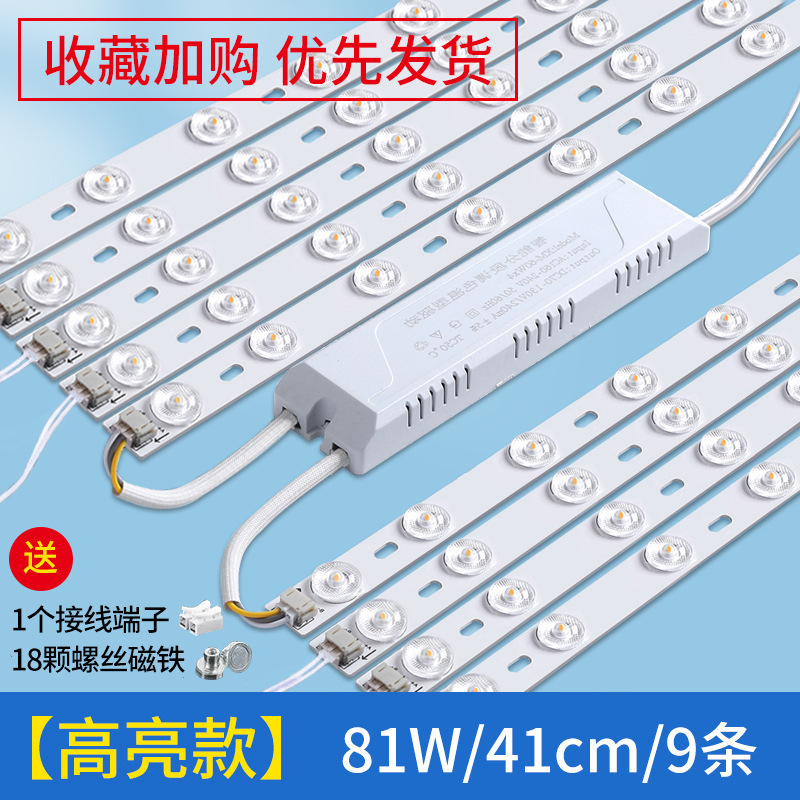 Barra de luz led tira de luz larga de ahorro de energía tira de luz de techo de sala de estar modificación de mecha placa de luz reemplazo de placa de luz de dormitorio tubo de parche