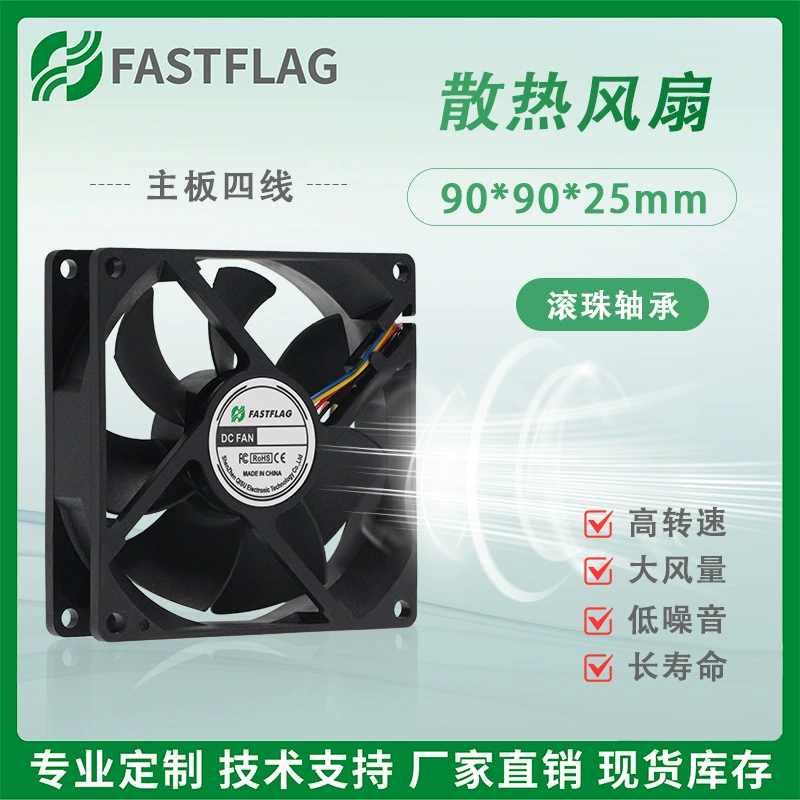 Прямые продажи с завода 9225 9025 материнская плата с двойным шарикоподшипником 12v 9CM Mute 5VPWM Вентилятор охлаждения с контролем температуры