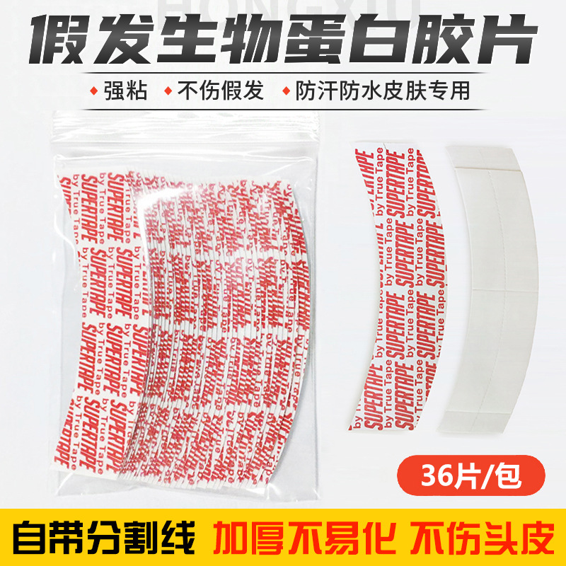 Wig Film Special for Wig Scalp Double-sided Adhesive Film Biological Double-sided Adhesive Waterproof Sweat-proof Wig Patch