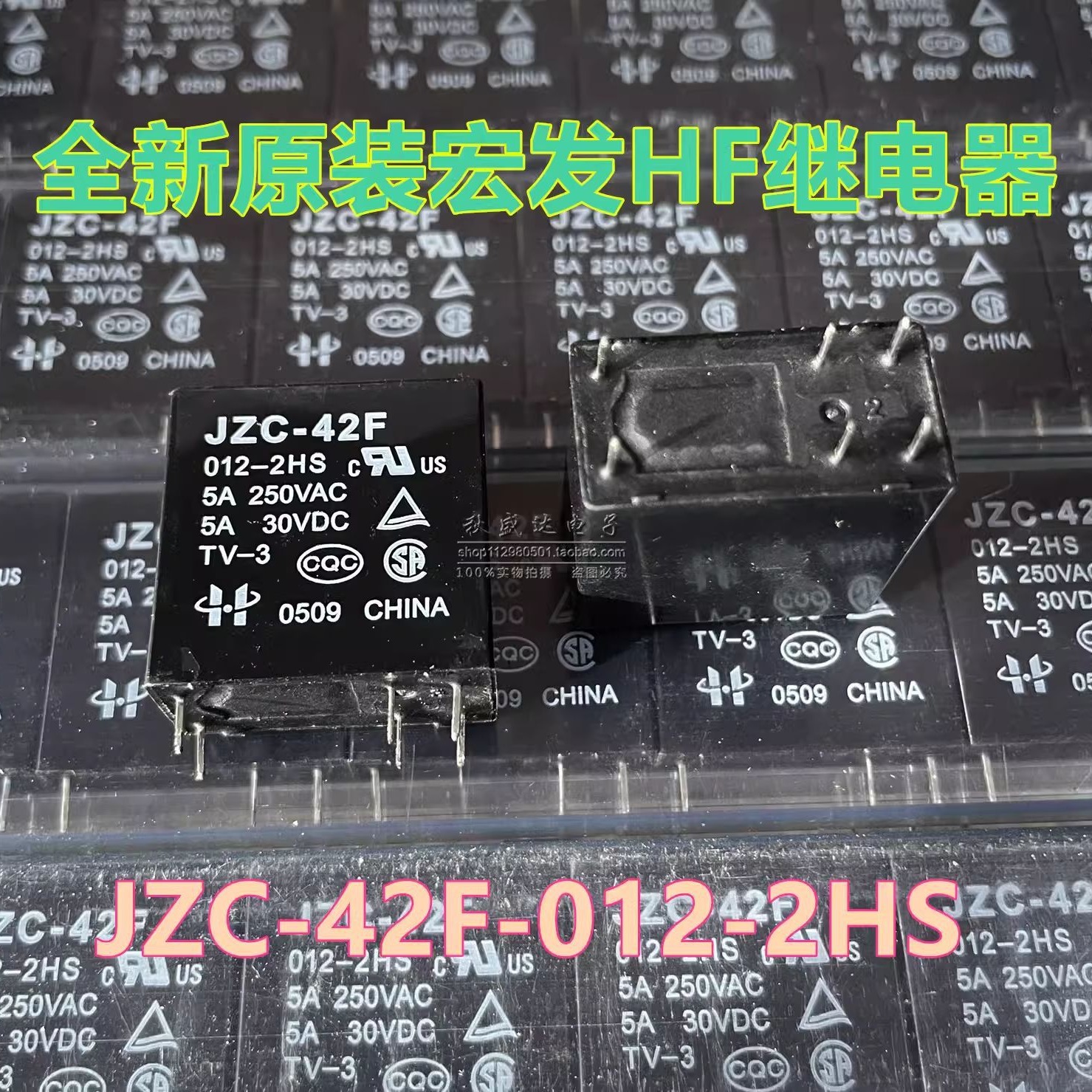 原装功放继电器 JZC-42F 012-2HS 2HST 6脚5A两组常开 12VDC