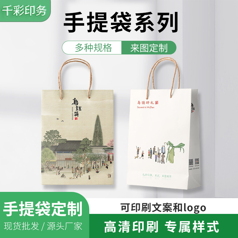 外卖纸袋服装手提袋服装店打包袋手拎牛皮袋物袋广告袋宣传袋印刷