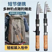 超短节伸缩路亚竿全套套装超轻硬滑漂鱼竿便携迷你海杆新款