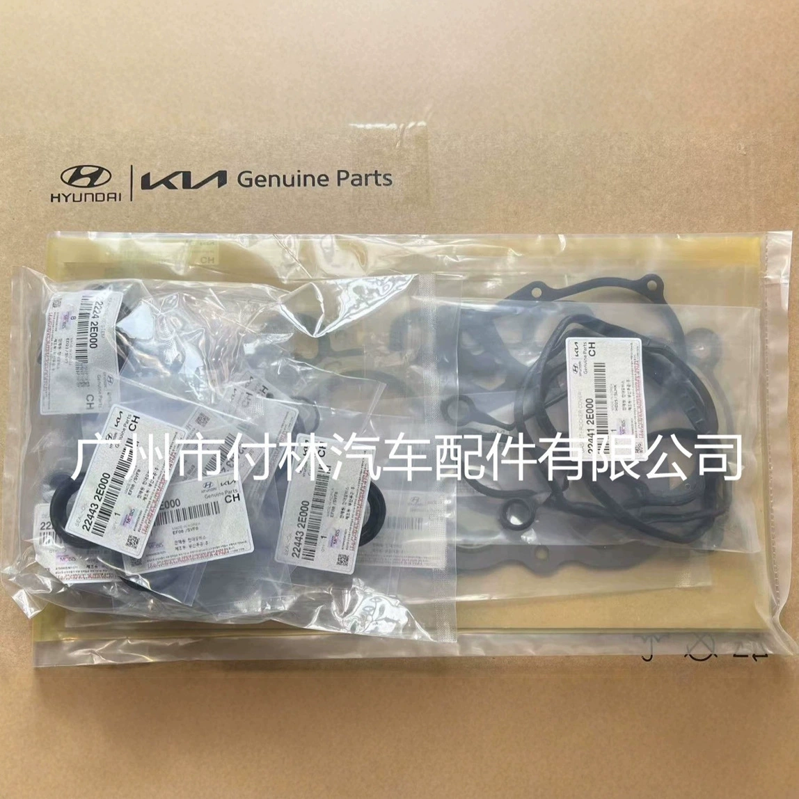 20910-2FU00 209102FU00