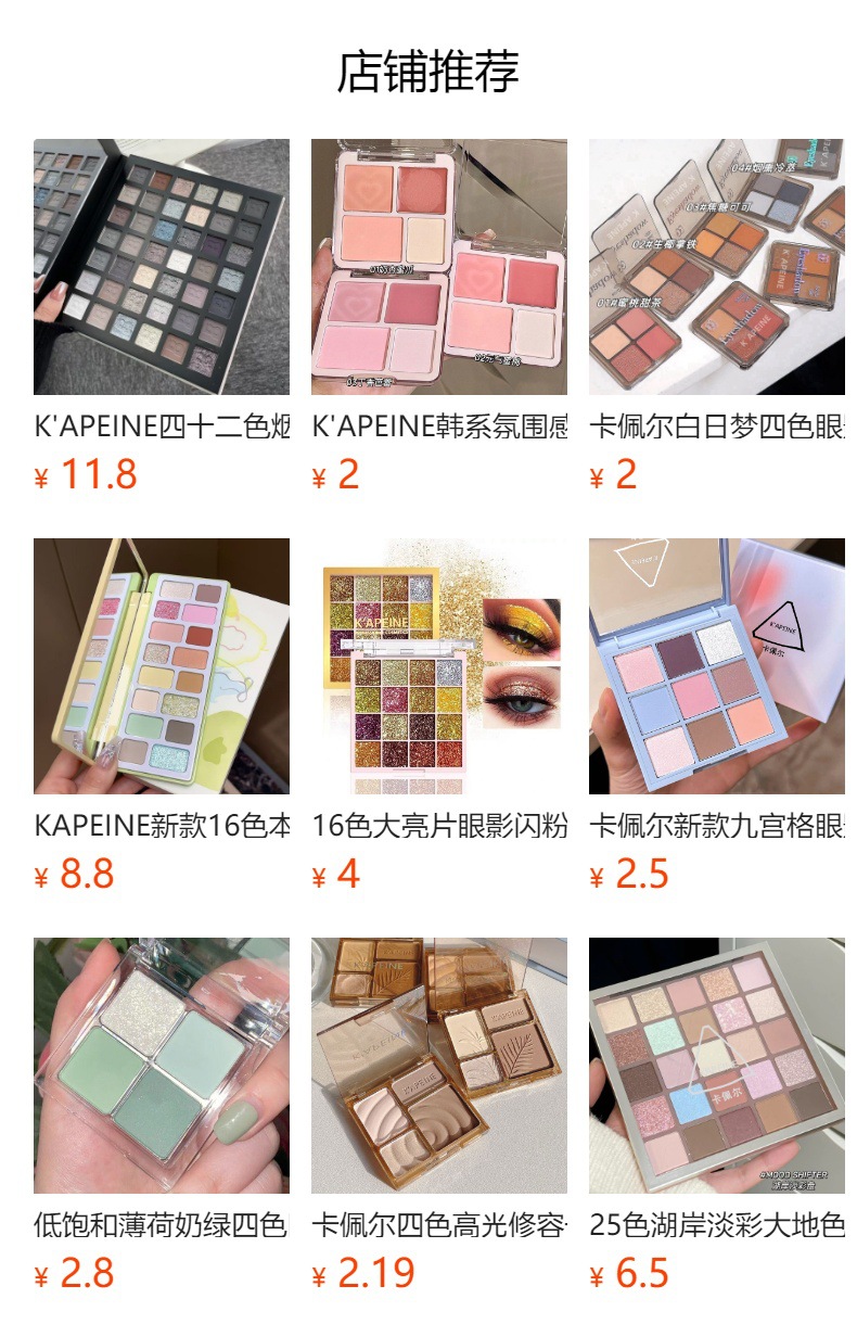 预览状态下无法点击,发布后,可点击跳转到对应的商品页面