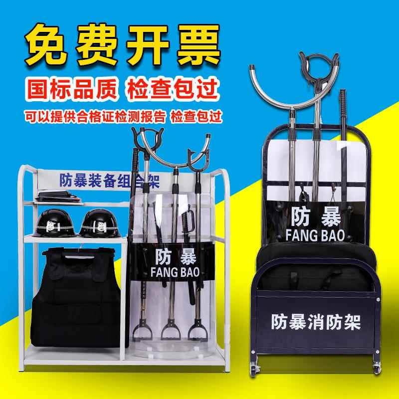 安保器材架防暴盾牌钢叉保安八件套展示架安防反恐防爆装备组合架