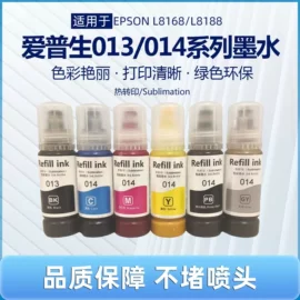 墨盒、墨水;墨水