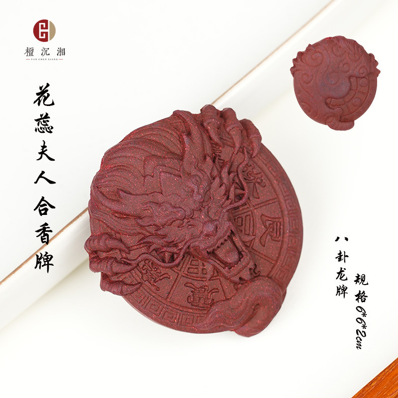 合香珠散珠中药合香牌香材中草药手工自制吊坠中药合香牌工厂直销|undefined