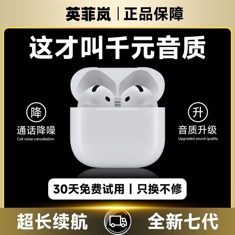 New Seventh Generation Noise Reduction Air Wireless Pods4 Bluetooth Headset Full-Featured Ear Detection Ultra-Long Battery Life In-Ear 7Th Generation