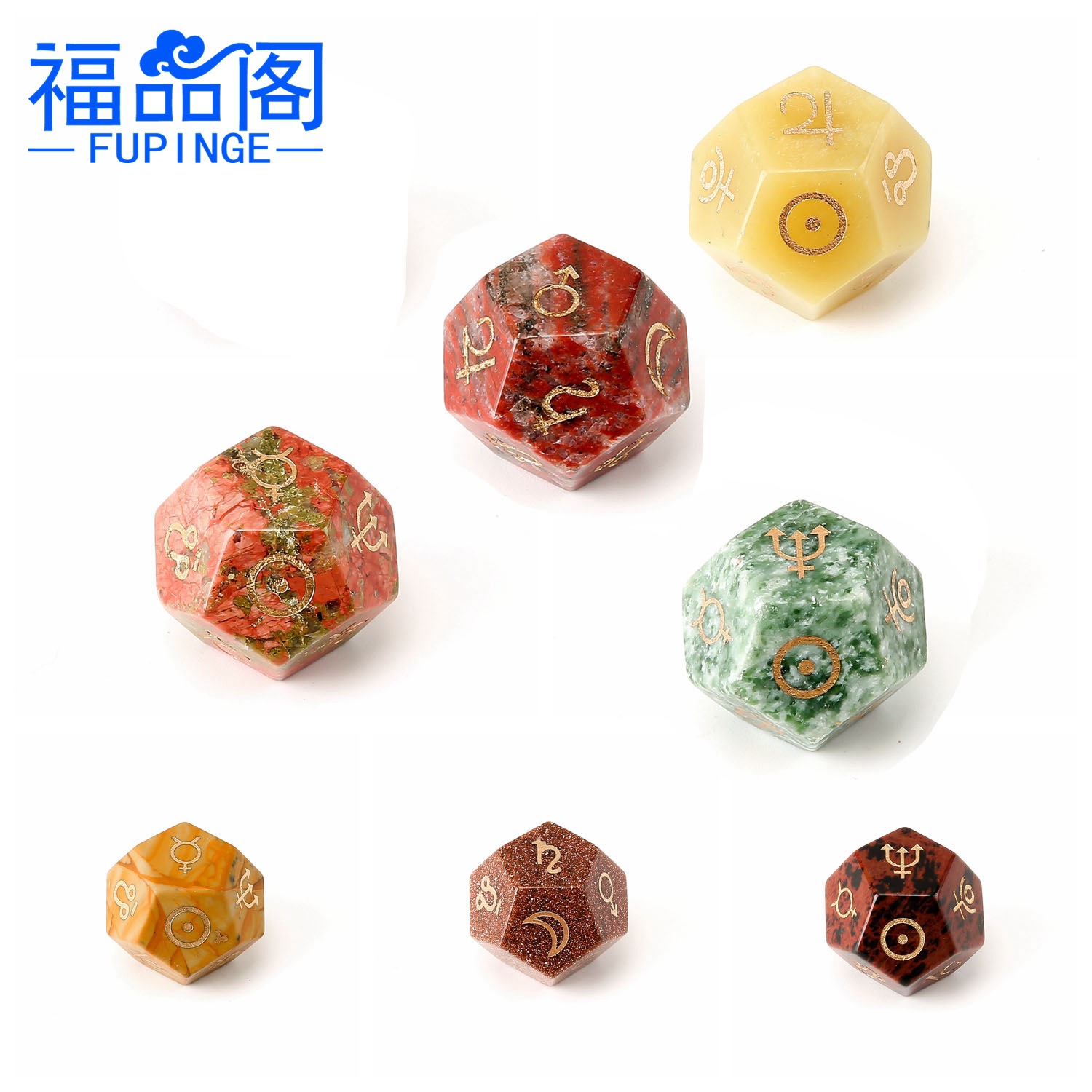 天然水晶宝石D12多面骰子十二星座色子 雕刻星宫图案散装骰子