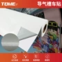 喷绘可移广告pvc车身贴