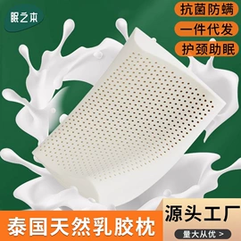 乳胶床垫;乳胶枕;记忆枕