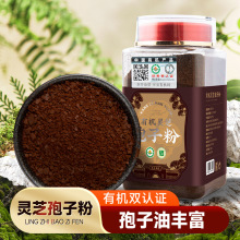 纯正无添加长白山有机灵芝孢子粉250克有机富硒双认证