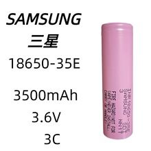SAMSUNG����18650-35E 3500mAh 3.6V 3C�����늳�