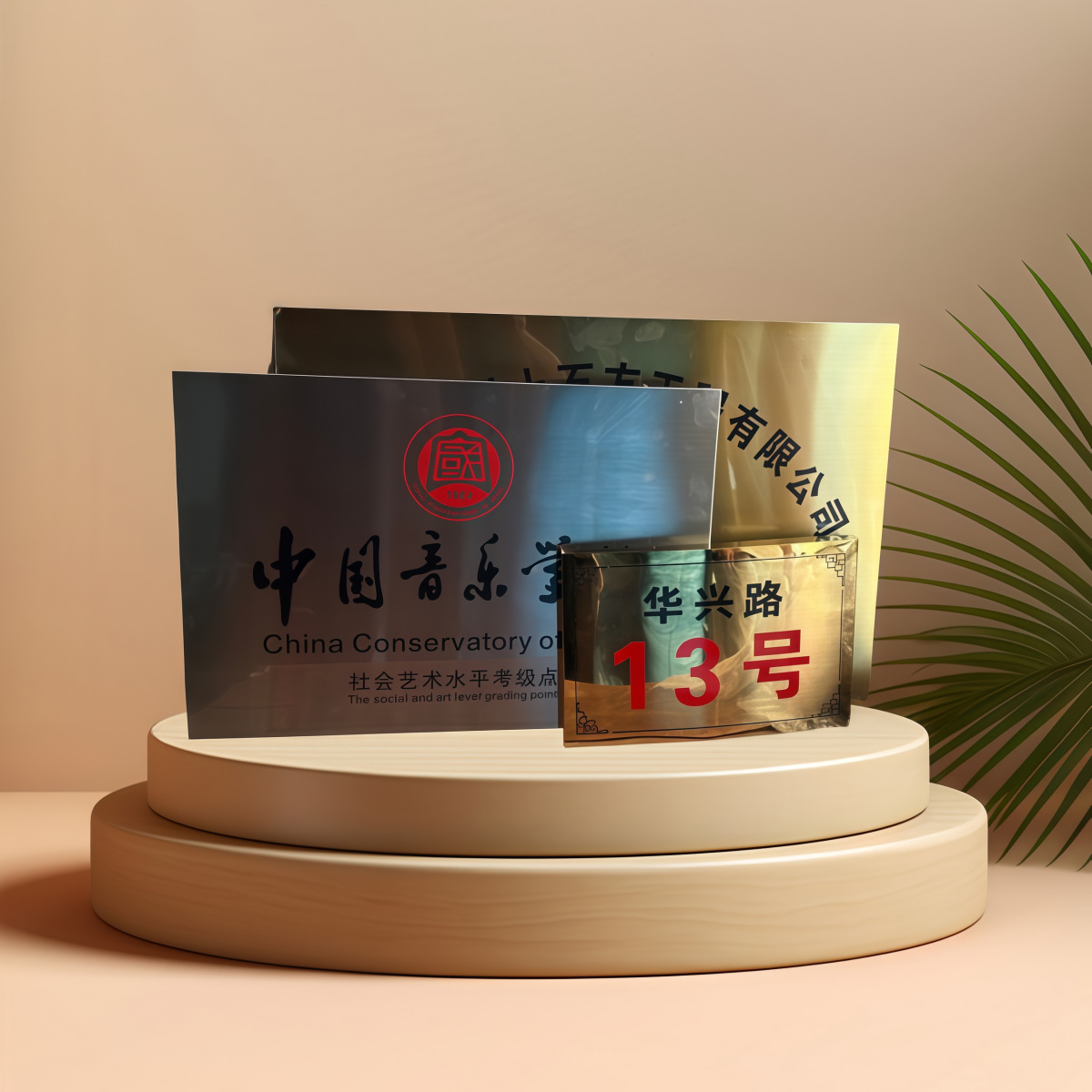 折边铜牌钛金腐蚀牌不锈钢授权牌荣誉公司牌匾金属挂牌户外定做