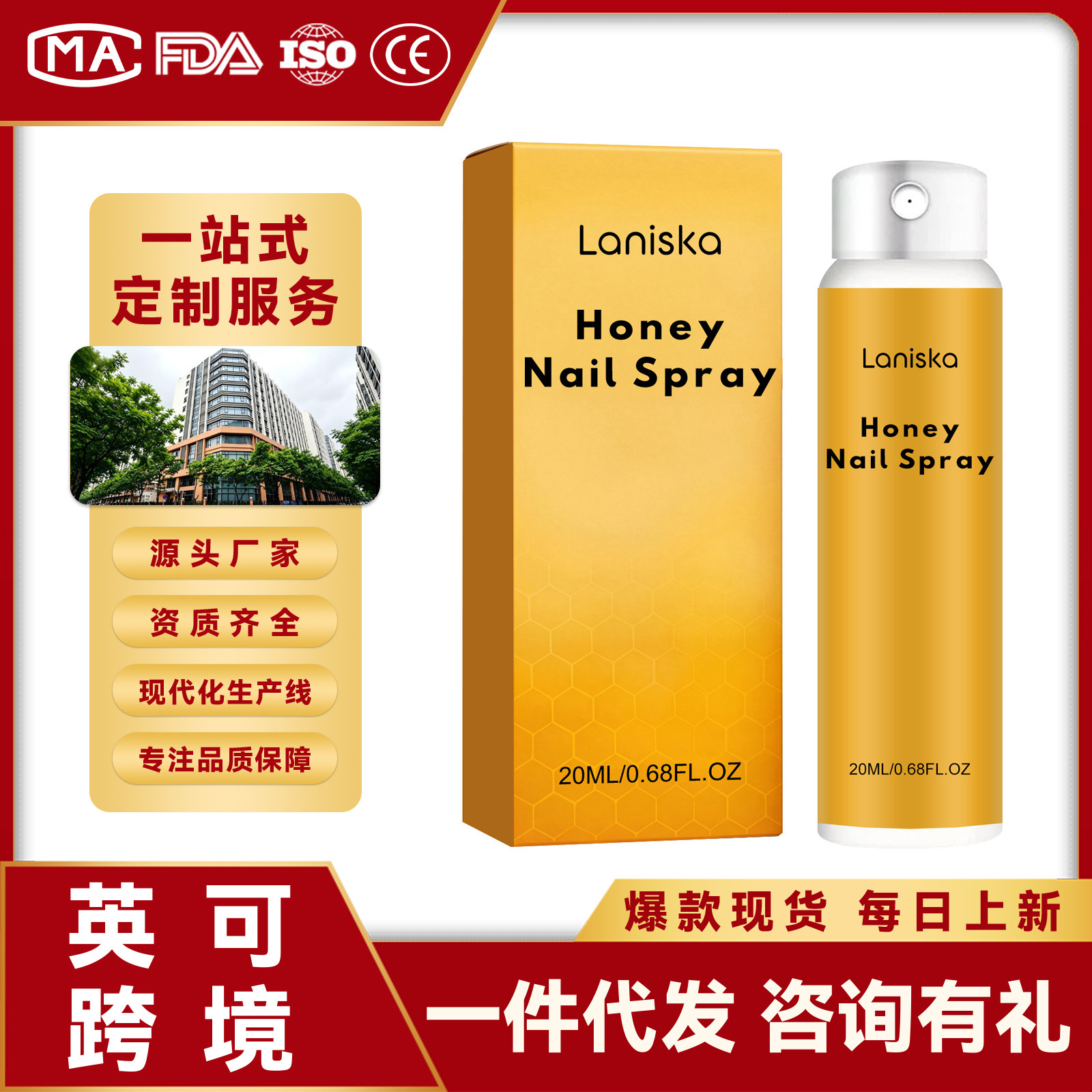 Hot-Selling in Stock Laniska Honey Nail Spray for Daily Gentle Care of Hands and Feet, Moisturizing Nail Surface Care