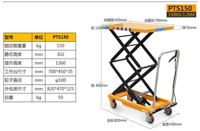 Hoular good pull PTS500 Avtomobil fırlanan platformaları - 150kg126-m-pts150