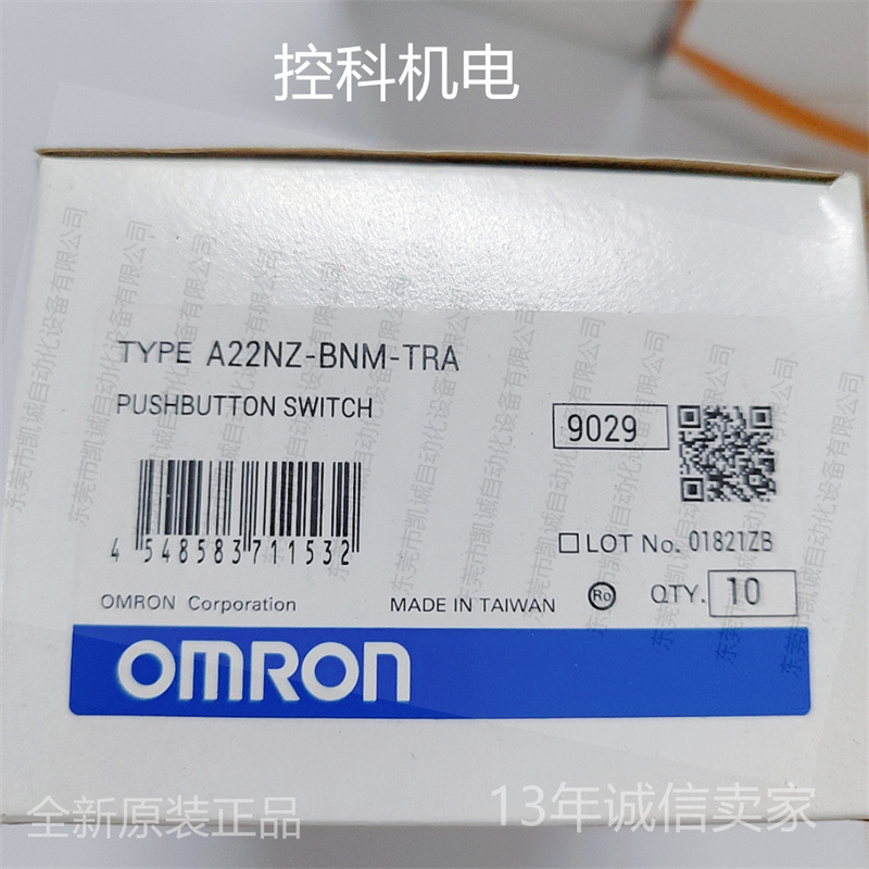 A22NZ-BNM-TRA有库存现货欧姆龙按钮开关操作部平头型 红色 带灯