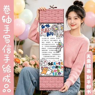 1米情书卷轴小红书同款生日爱情表白礼物diy材料手写信纸卷轴批发