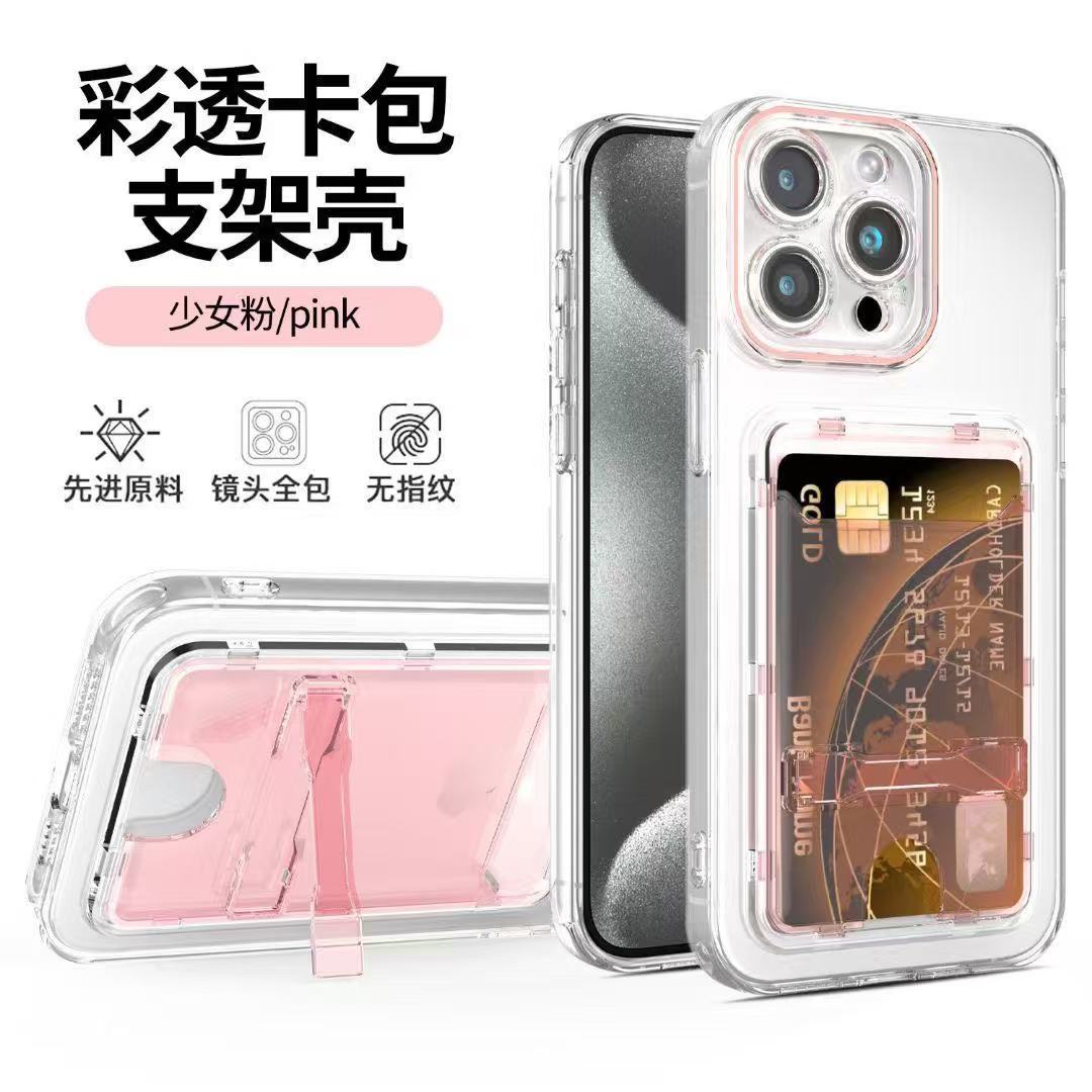 高透超薄插卡卡包支架手机壳适用于三星S24/S25防摔保护套S23PLUS