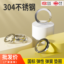 304不銹鋼彈墊/彈簧墊圈/墊片 GB93 M2M3M4M5M6M8M10M12M14~M30