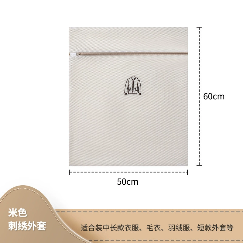 Beige mesh bag, bra for home use for laundry, factory direct supply, with embroidery