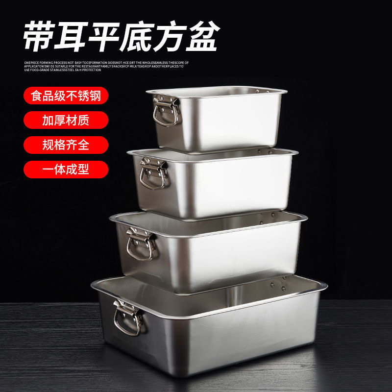 不锈钢配盖带把手食品周转方盆收餐盆碟盆筐搬运大盆食品周转方盆