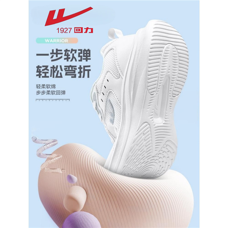 回力运动鞋女鞋2025新款秋季休闲透气网面跑鞋轻便减震跑步鞋女款|undefined