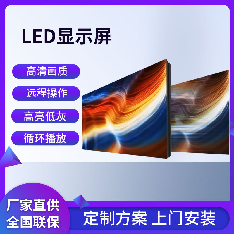 P4Led Screen Display Indoor Large Screen Led Splicing High-Definition Digital Large Screen Advertising Screen Led Advertising Screen