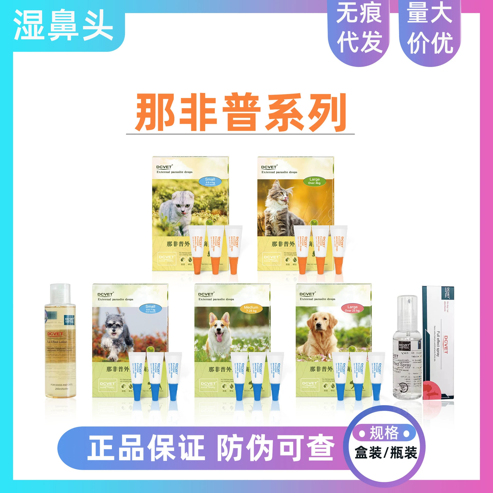 Ne-Pu-лосьон Nai-Pu-Pu-in-vitro