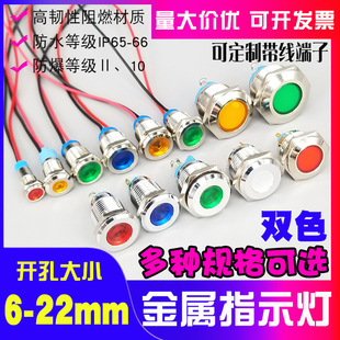 Led metal indicator light 6/8/10/12/16/19/22mm power signal light work indicator light 12v24v