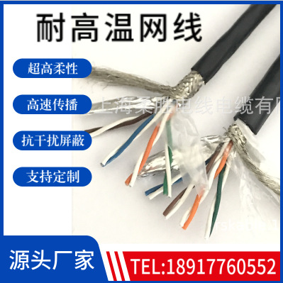 耐高低温网线 探伤机专用电线缆线 高柔性拖链电缆 零浮力抗扭光