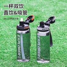 水杯健身户外男女水壶运动水瓶茶杯便携大容量学生杯子塑料太空杯