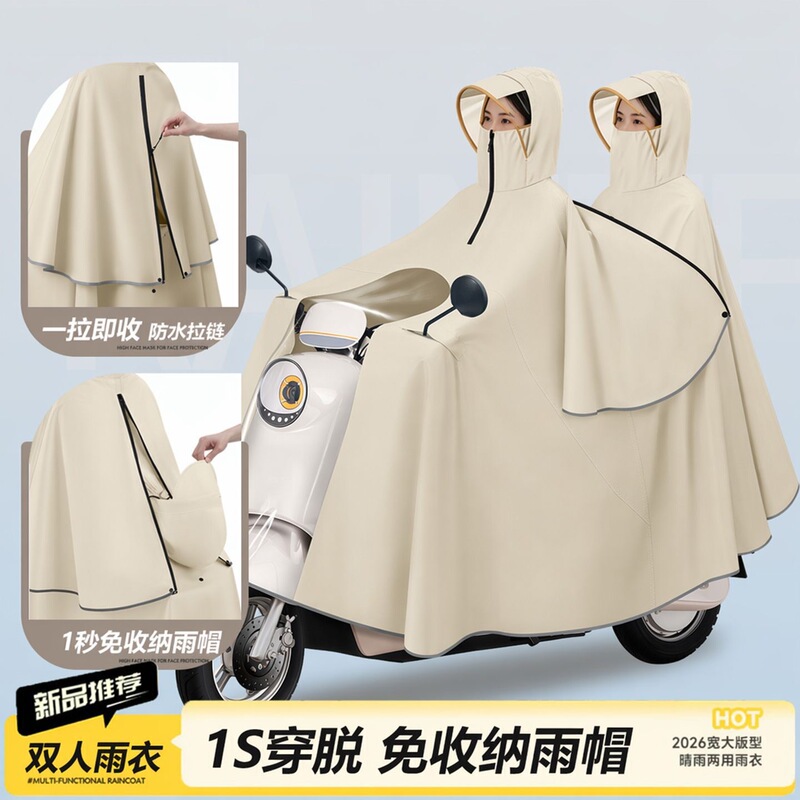Wholesale raincoats for men and women, single and double person electric bike riding raincoats, full-body rain protection for electric bikes, thickened and enlarged for heavy rain Wholesale raincoats for men and women, single and double person electric bike riding raincoats, full-body rain protection for electric bikes, thickened and enlarged for heavy rain