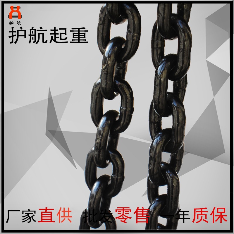 生产供应锰钢链条    G80起重链条 4-42MM  高强度起重索具链