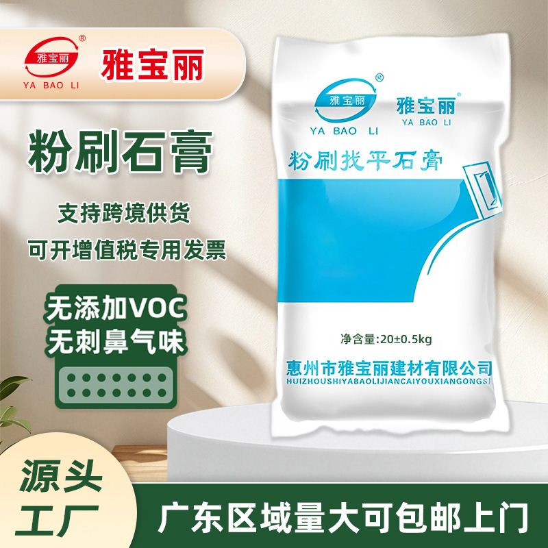 Guangdong manufacturer wholesale finishing mortar plastering gypsum lightweight plastering mortar easy application masonry