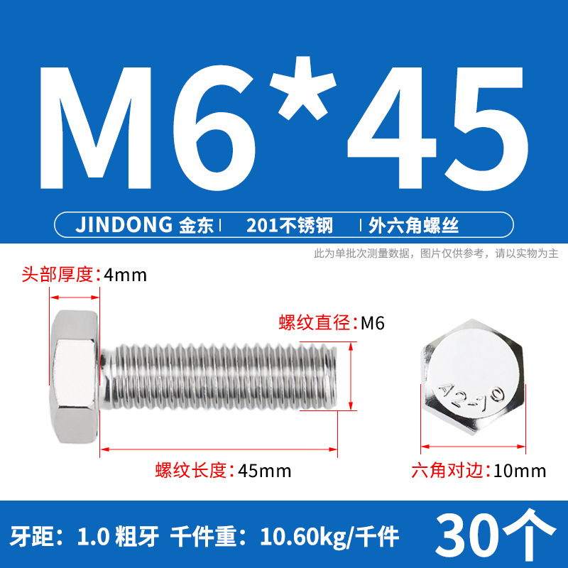 Болт шестигранный JD Stainless Steel M6*45