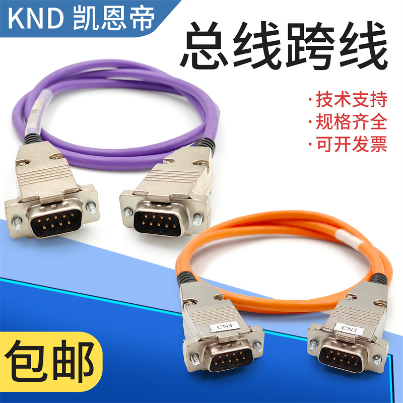 凯恩帝KND K1000Ti总线SD310驱动器跨线SD311信号线K2000MF加四轴