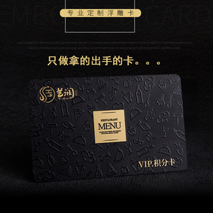 ���ƺڽ���T������vip���z��PVC���w����Ƭ�D��õ��𿨶���