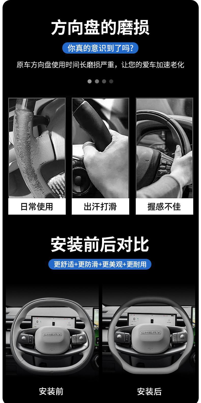 2026 Model Chery New Tiggo 7L Steering Wheel Cover, Tiggo 5, Tiggo 7, Tiggo 8 Interior Accessories, Steering Wheel Cover