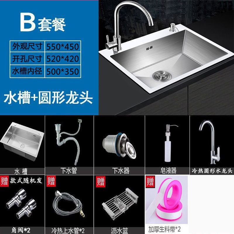 [55Ox45O] 두꺼운 싱글 슬롯-B 베스트 셀러 패키지 [뜨겁고 차가운 라운드 수도꼭지] 완전한 세트